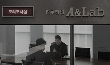 Witness Examination
(증인신문)
