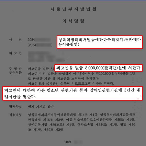 성관계 영상 몰래 촬영한 남성 고소하여 벌금형 형사처벌 이끌어내