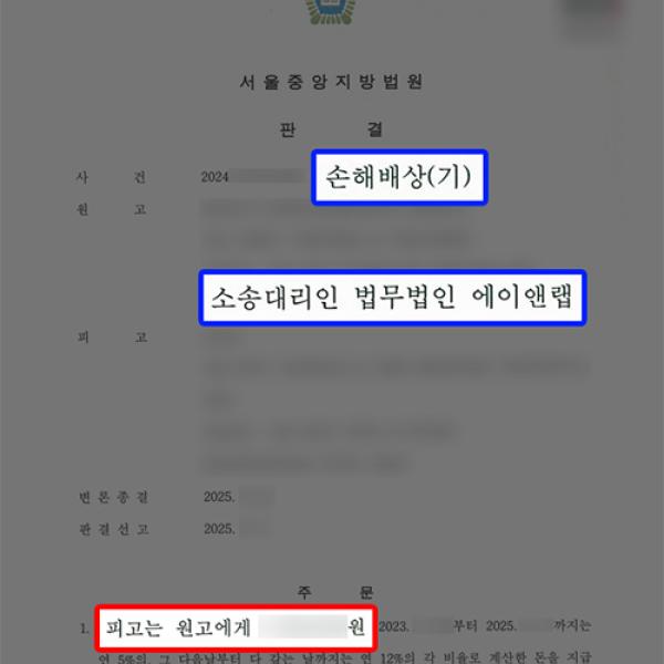 성관계 불법촬영 피해자 대리, 가해자 징역형 이어 손해배상청구까지 성공